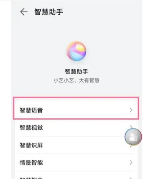华为音箱唤醒词是什么缩略图