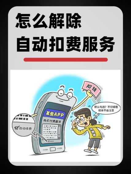 网银在线京东支付突然扣款图标