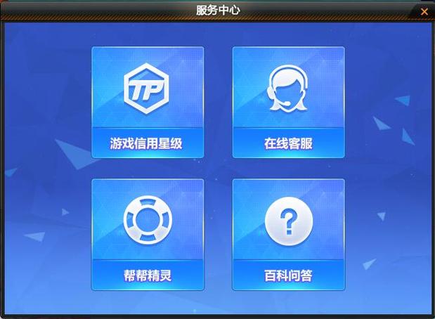 腾讯客服充值电话人工服务缩略图