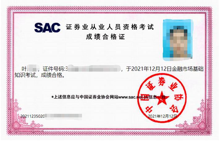 证券从业资格证官网入口图标