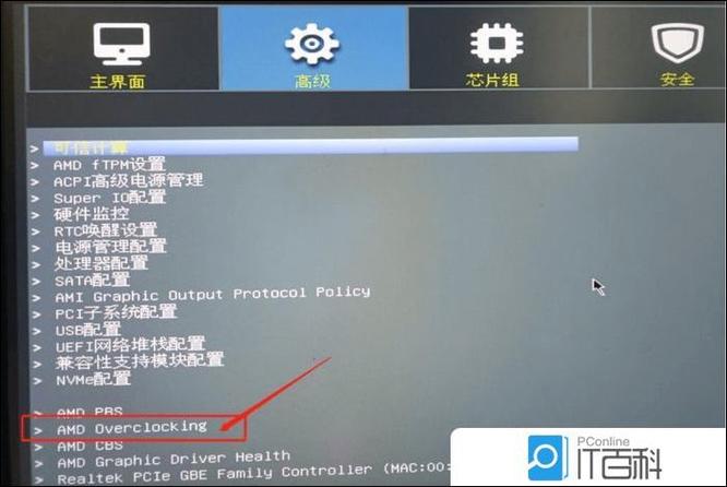 amd3600 超频bios设置图标