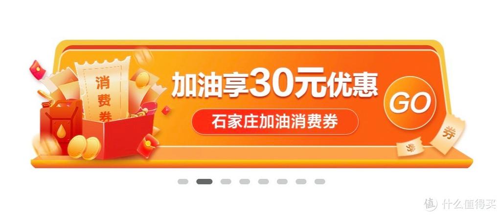 加油优惠券满200减30中石化图标