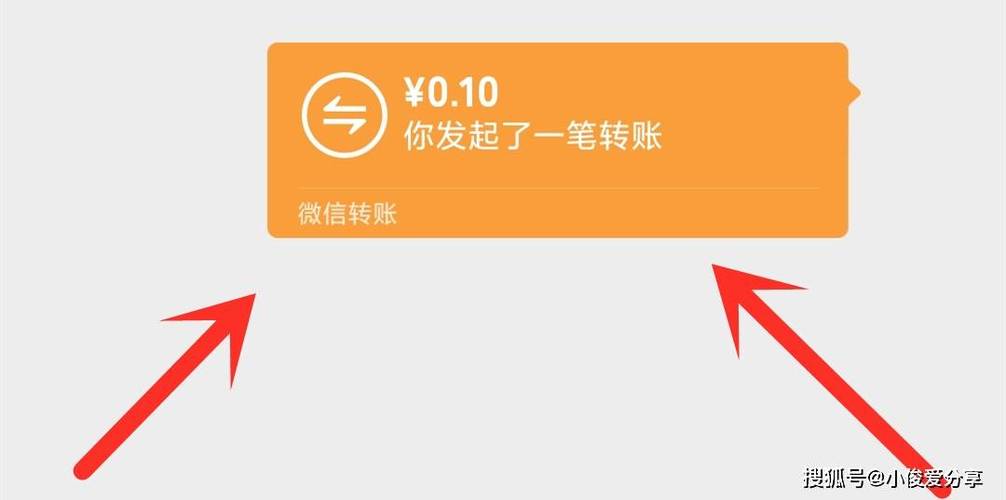 闲鱼对话框转账的钱在哪里缩略图