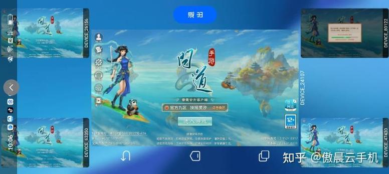 问道手游五开队伍配置怎么玩图标