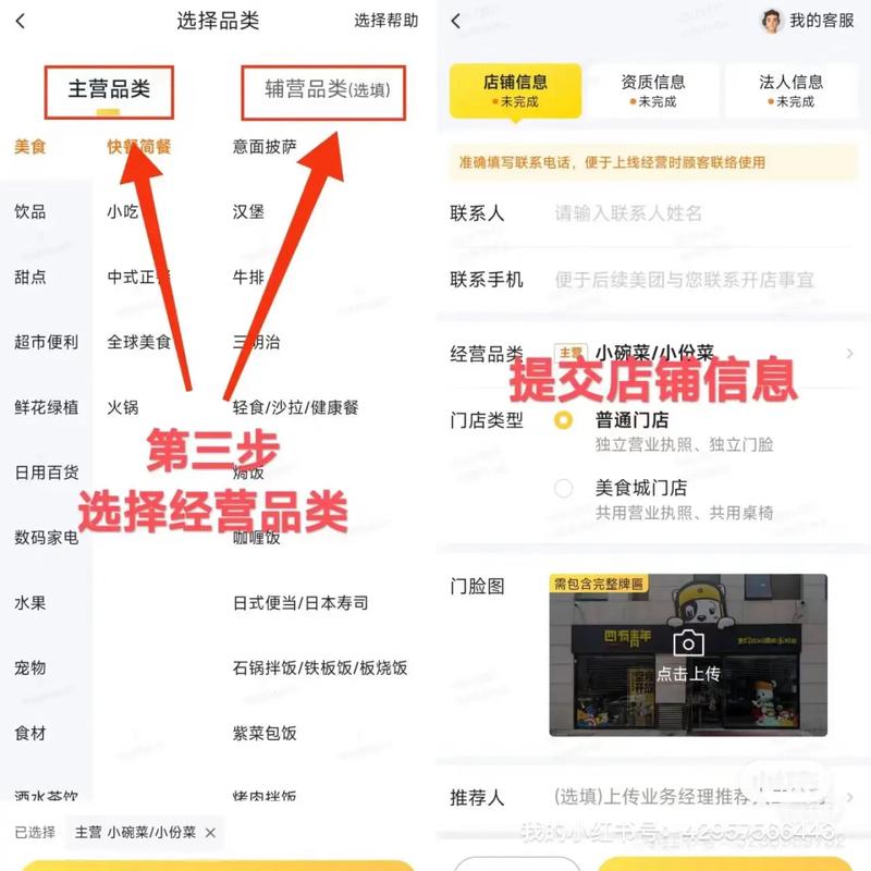 美团怎么自定义地址图标
