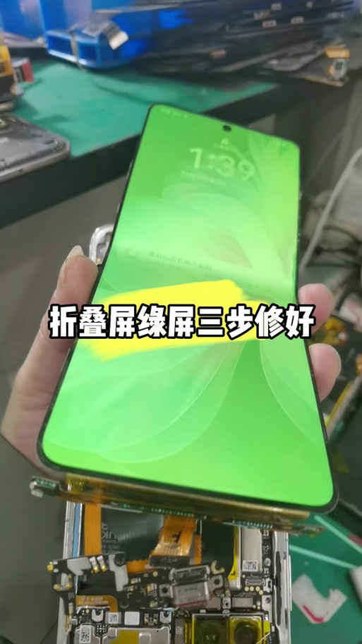 手机摔了屏幕绿色闪屏图标