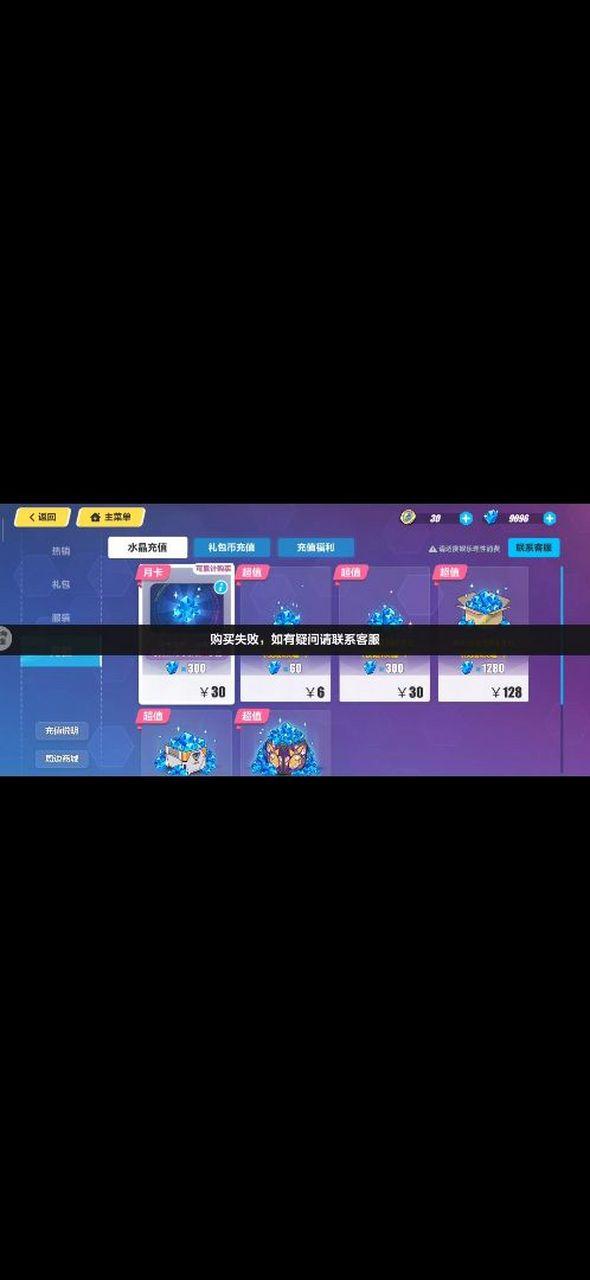 崩坏3渠道服互通吗缩略图