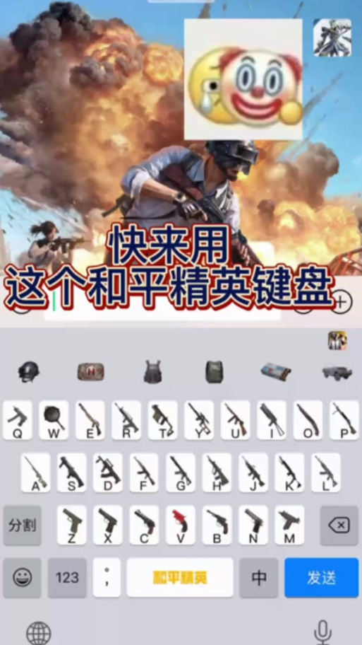 电脑版和平精英怎么切换武器游戏截图