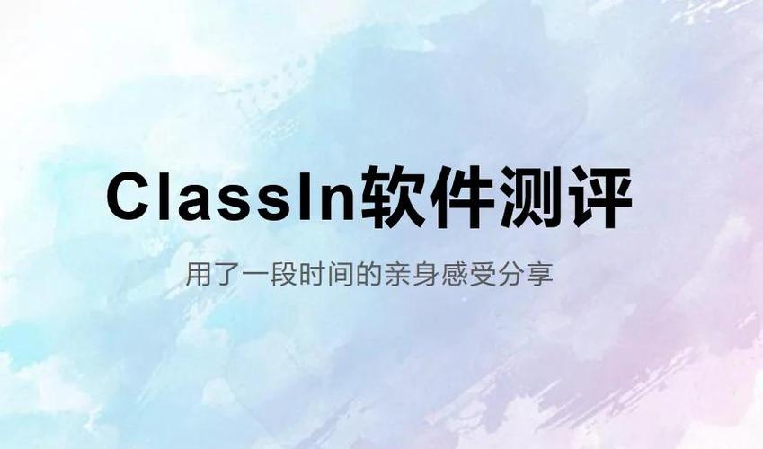 classin是哪个公司的