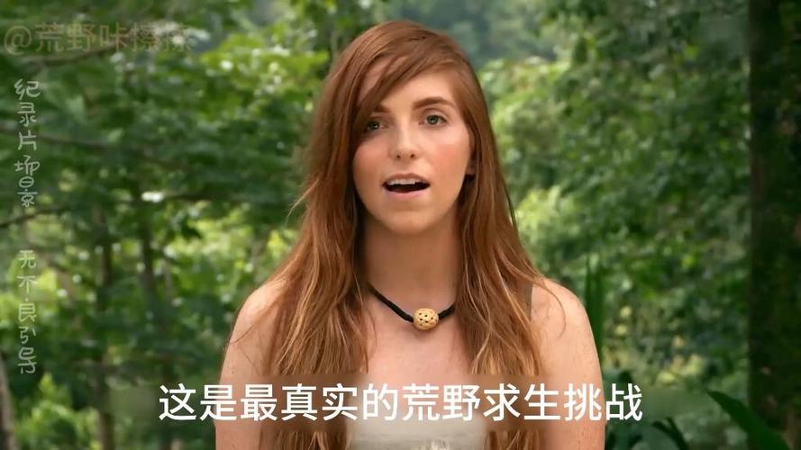荒野求生21天在线完整版观看缩略图
