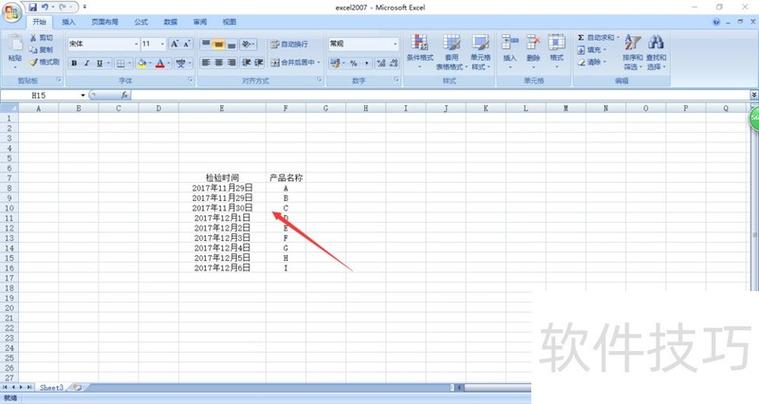 excel筛选出生日期图标