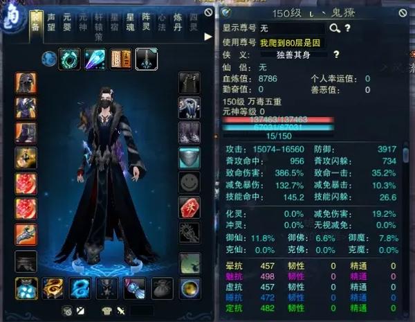 诛仙哪个职业pk厉害缩略图