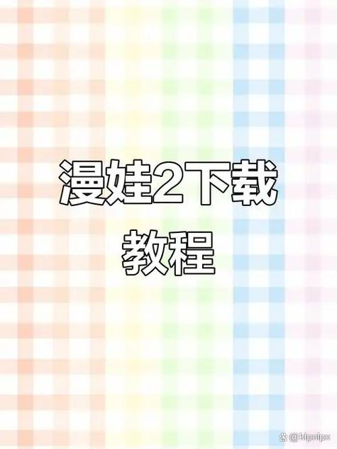 manwa.size防走失版的优势游戏截图