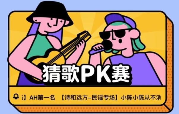 闪光的乐队猜歌游戏缩略图
