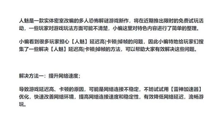 服务器延迟解决方法缩略图