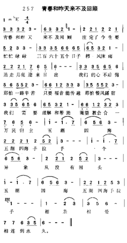 迦南诗(免费下载)缩略图