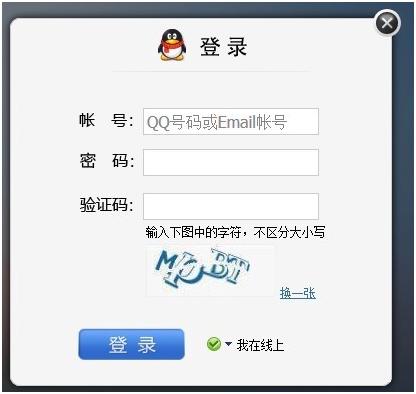 qq登录网页版登录入口网站图标