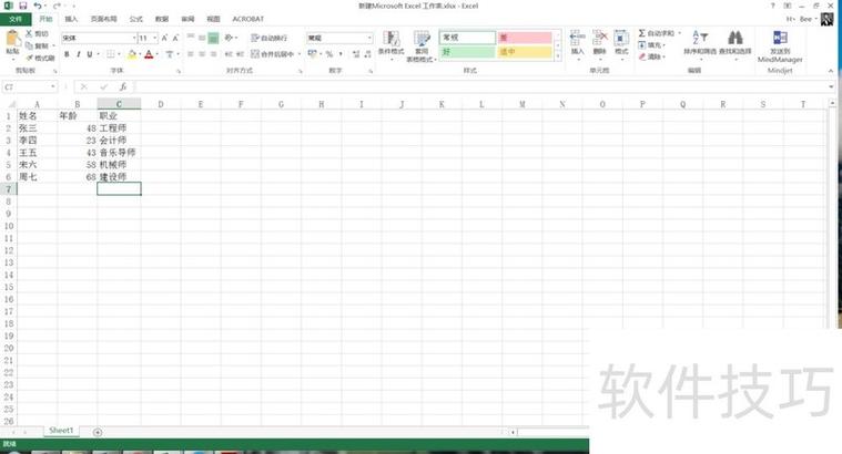 横着的数字怎么弄成竖的缩略图