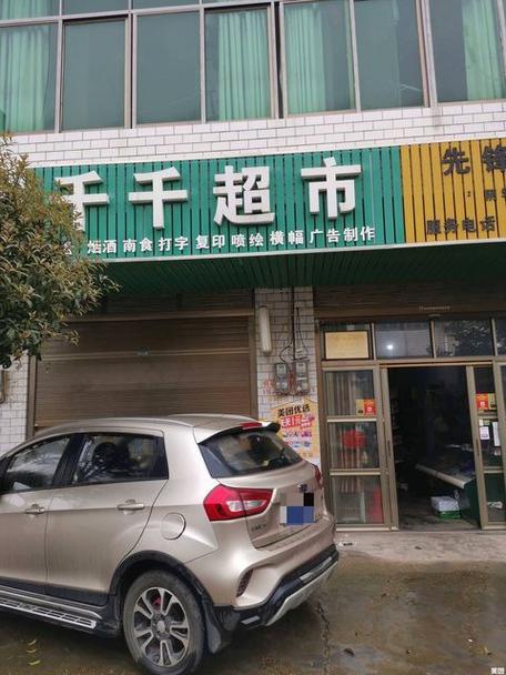 千千会购物游戏截图