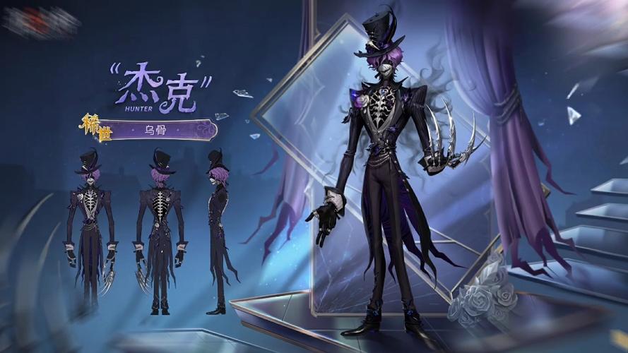 第五人格杰克乌骨背景故事缩略图