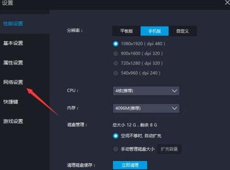 雷电模拟器20开配置表缩略图