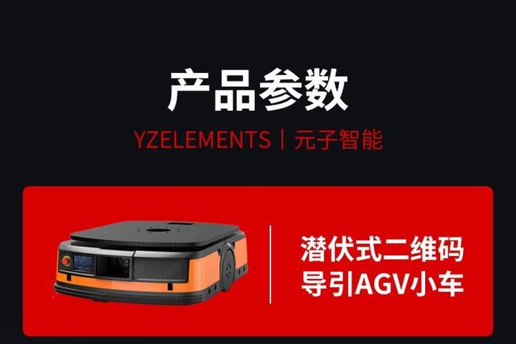 海康AGV激光导航多少钱缩略图