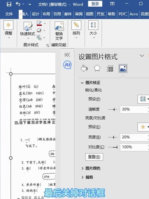 图片打印怎么去黑底缩略图