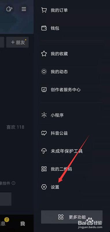 苹果抖音如何更新最新版本图标