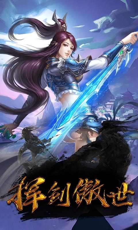 太乙仙魔录之灵飞纪手游下载缩略图
