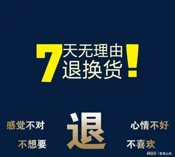 耳机拆封了可以七天无理由退货吗游戏截图