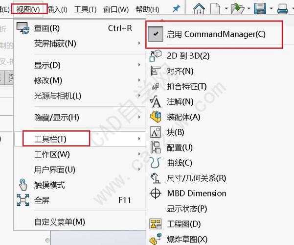 sw装配体工具栏不见了恢复方法图标