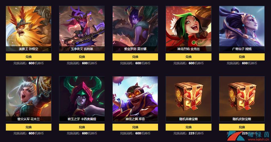机神币商店哪个皮肤好缩略图