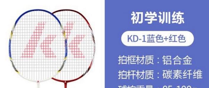 川崎羽毛球拍怎么辨别真假图标