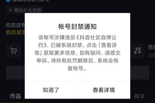 抖音号登不上去了号会自己注销吗图标