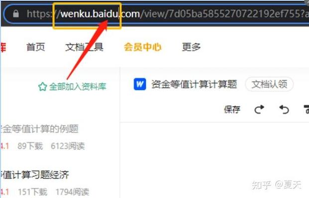 百度付费订阅怎么退款申请缩略图