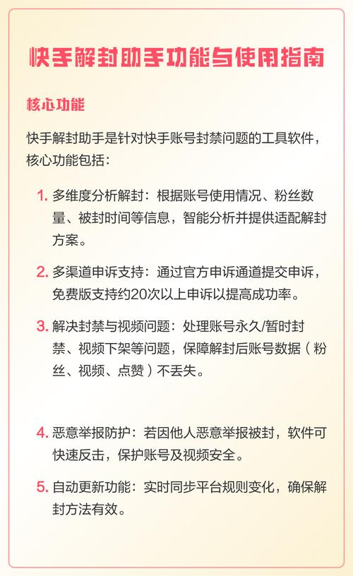 如何解封摇一摇功能图标