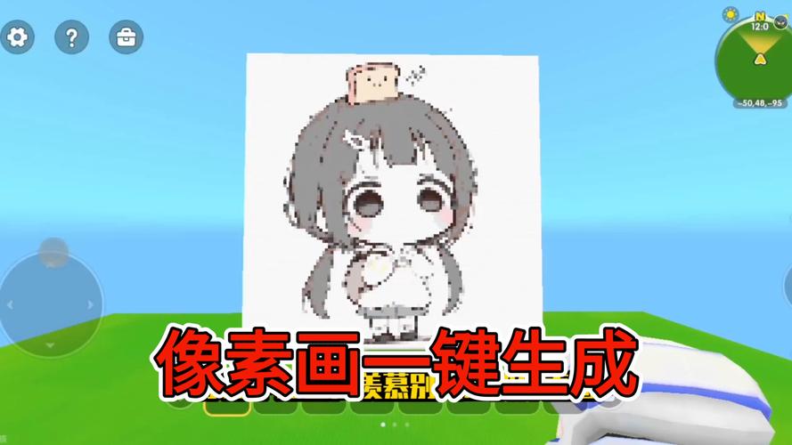 迷你世界像素生成器中文版下载游戏截图