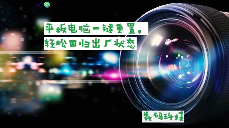 平板电脑突然黑屏,开不了机了图标