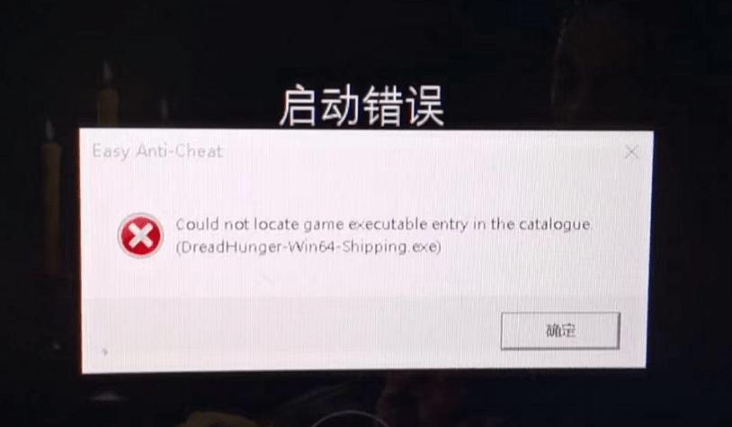 饥荒启动此游戏时发生错误缩略图