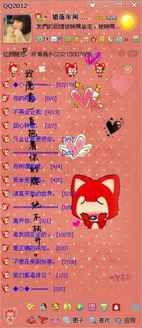 qqsvip主题有哪些好看的图标