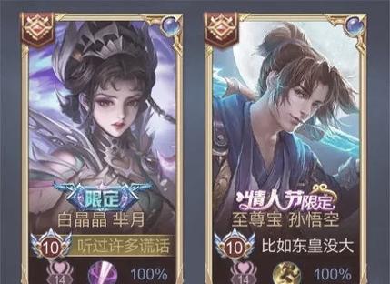 王者荣耀中四个字的名字图标