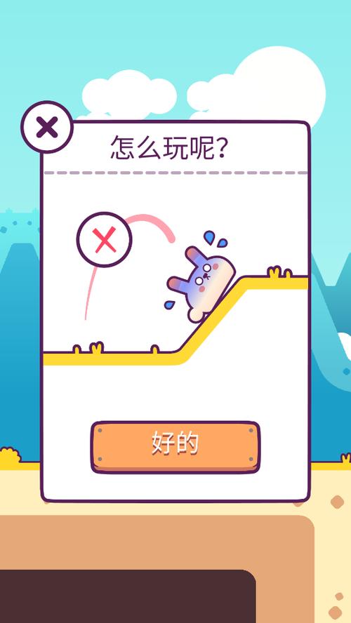胖兔传说游戏软件免广告图标