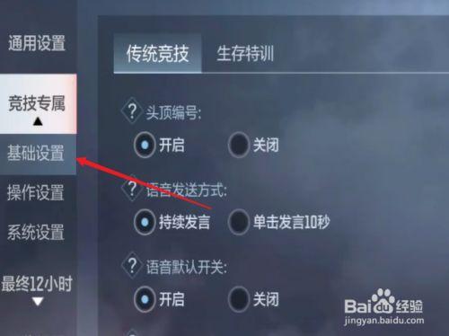 cf手游荒岛特训灵敏度最佳设置图标