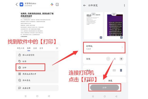 小米打印app的软件内容缩略图