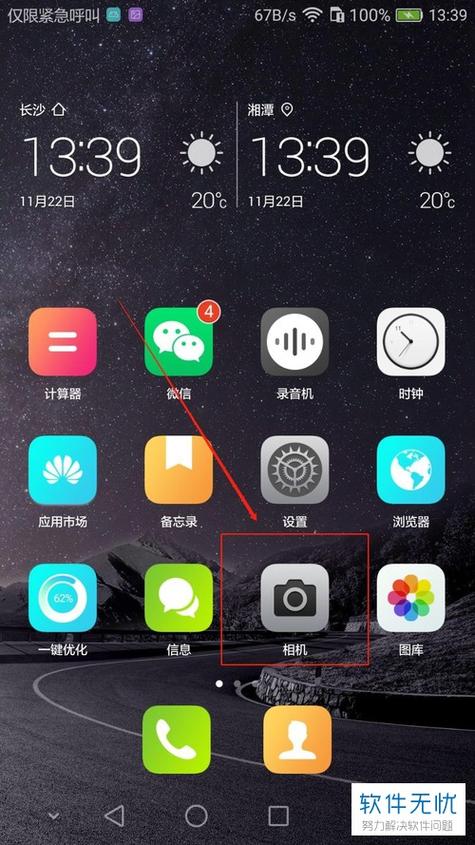 华为手机拍照怎样显示时间和地点位置信息图标