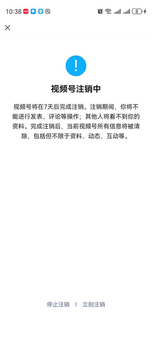 腾讯视频账号注销了还能在注册一个图标