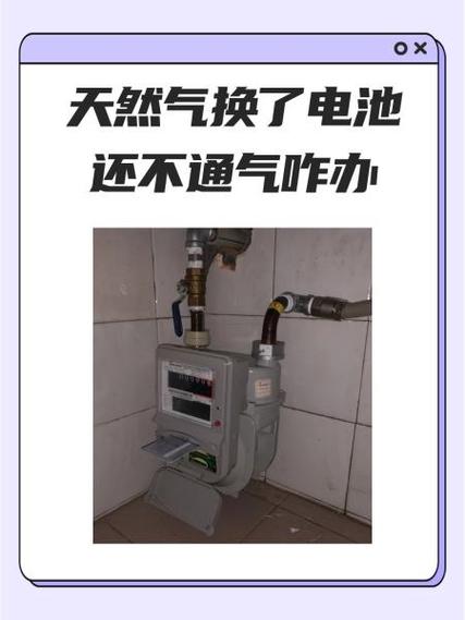 燃气充值成功后为什么还不通气缩略图