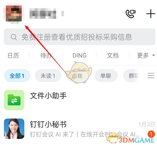 钉钉怎么切换学生身份图标