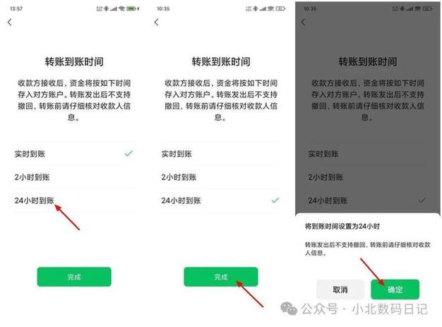 小米微信转账时按键震动怎么关闭缩略图