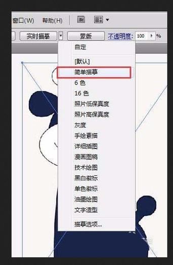 图片怎么转为矢量图图标